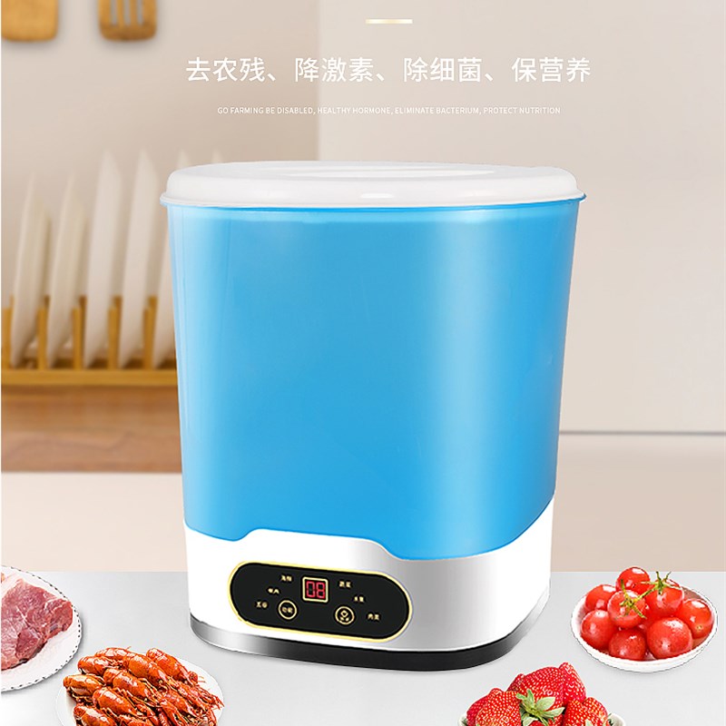 智能果蔬消毒机家用多功能食材机超声波臭氧洗菜净化机