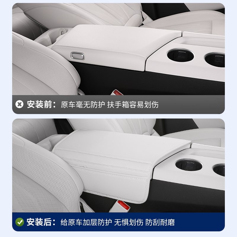 24款别克GL8PHEV插混陆尊扶手箱垫灵动岛保护套内饰配件大全改装