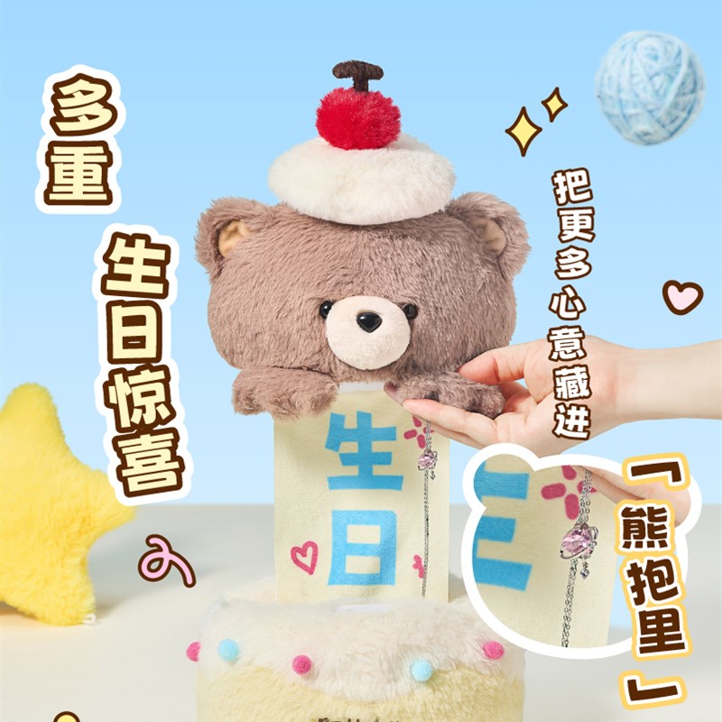 言仓蛋糕小熊毛绒玩具可抽拉横幅趴趴小熊可爱送女友闺蜜生日礼物