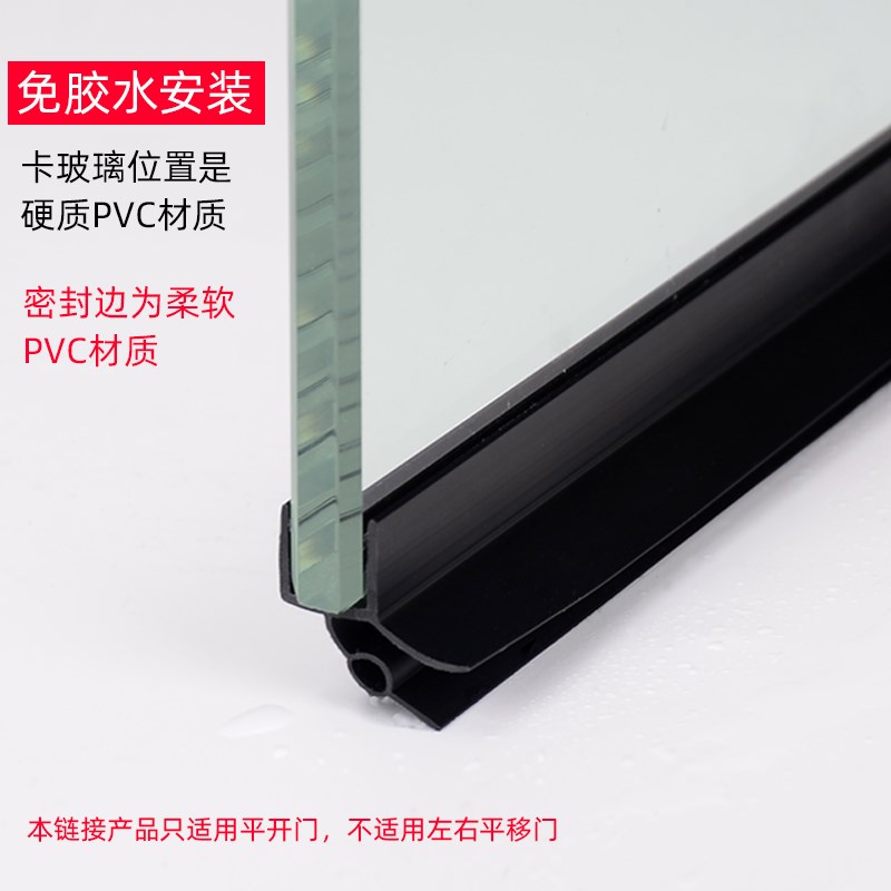 黑色玻璃门下挡水条淋浴房门底阻水条卫生间浴室门密封防水条