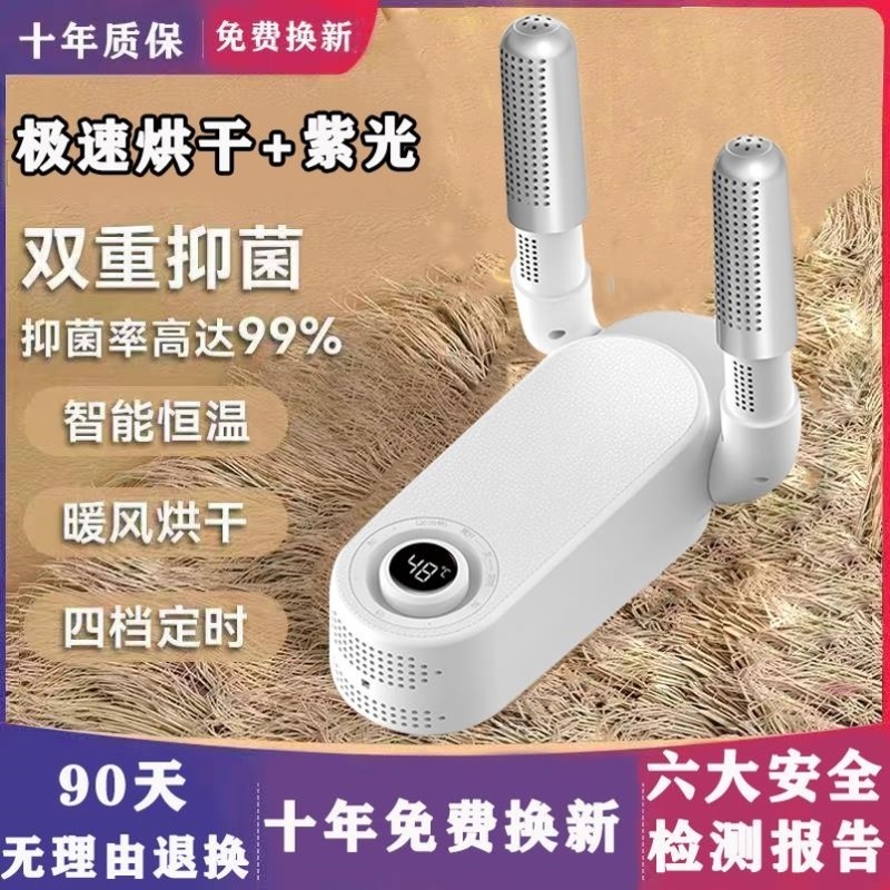 【质保十年】烘鞋器干鞋器家用速干全自动除臭杀菌烤鞋器暖鞋神器