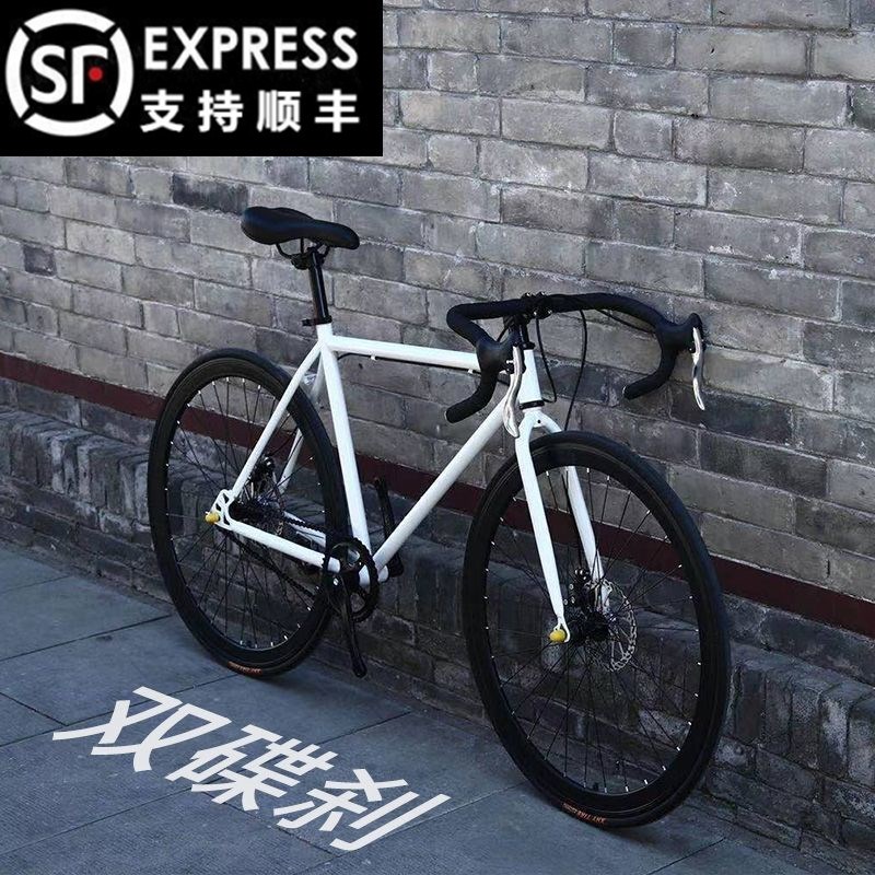 弯把死飞自行车活飞男公路赛车碟刹成人女单车跑车24寸26寸实心
