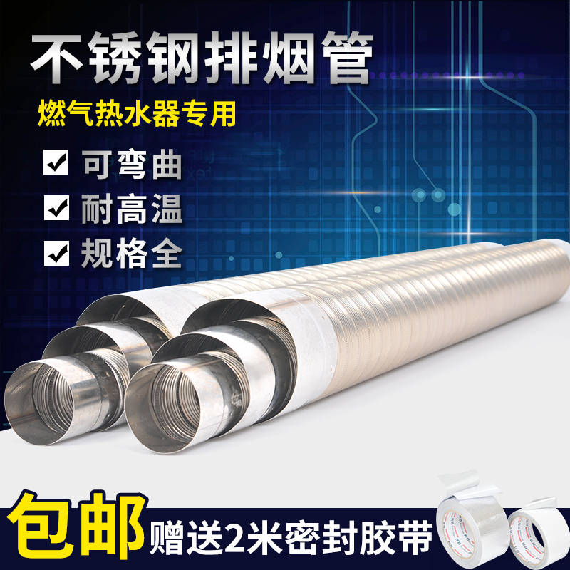 抽油烟机排烟管不锈钢304防老鼠风管硬管厨房家用止回阀排气管道