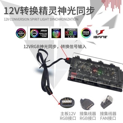 5v3针ARGB控制器 12V4针RGB手机蓝牙APP律动无线遥控USB转5V3针灯