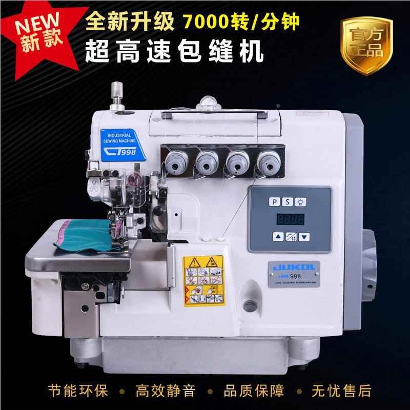 边缝纫一体包缝机超锁高速缝四纫机薄拷料厚料吃厚三线线五HIM线