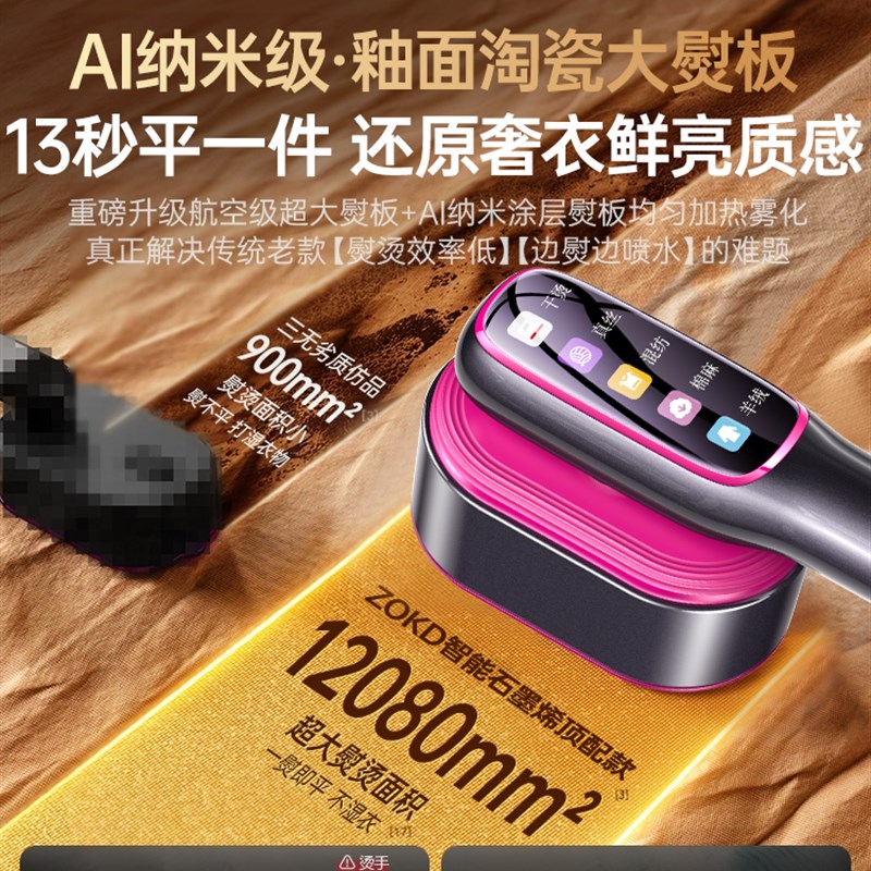 Zokd手持挂烫机2025新款熨烫机家用小型蒸汽电熨斗衣服便携式神器