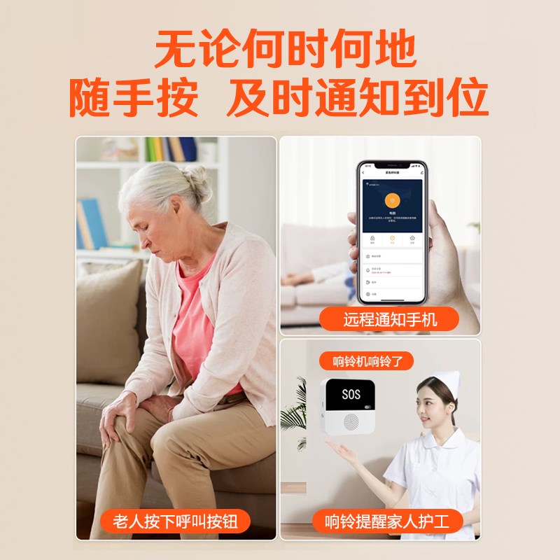 独居老人呼叫器远程WIFI无线手机APP通知紧急一键呼救报警呼唤铃