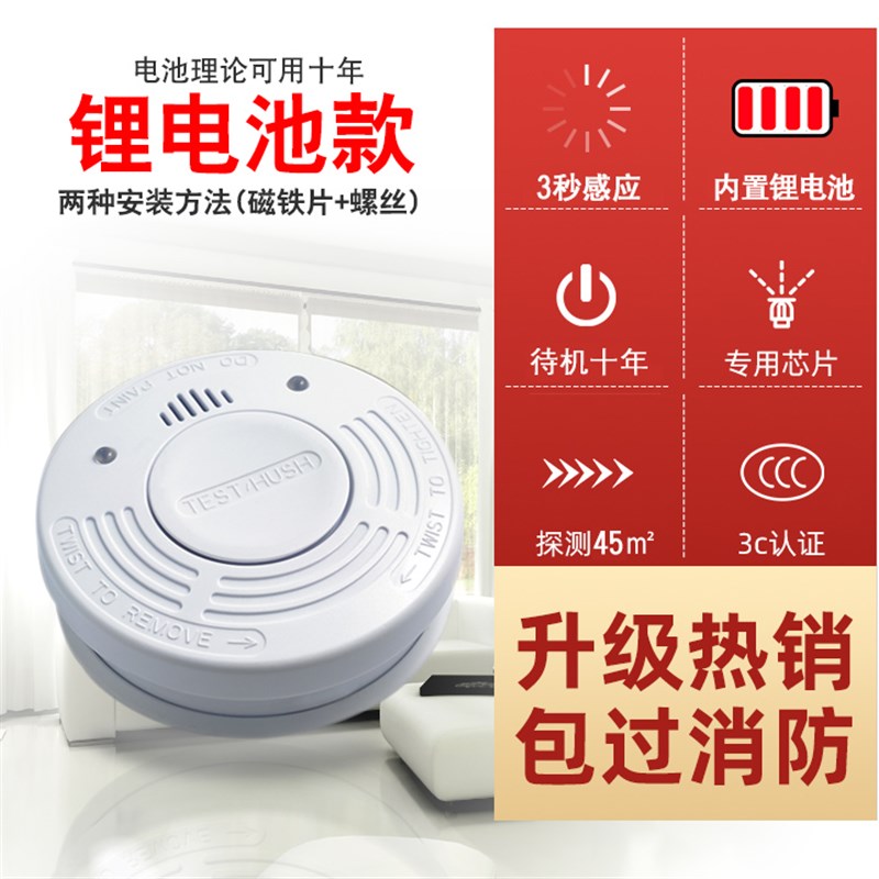烟雾家用消防探测器3C认证烟感9V电池探测仪感应器燃气泄露报警器