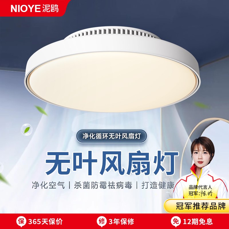 无叶风扇灯吸顶灯2025新款主卧室餐厅静音全光谱护眼隐形电风扇灯