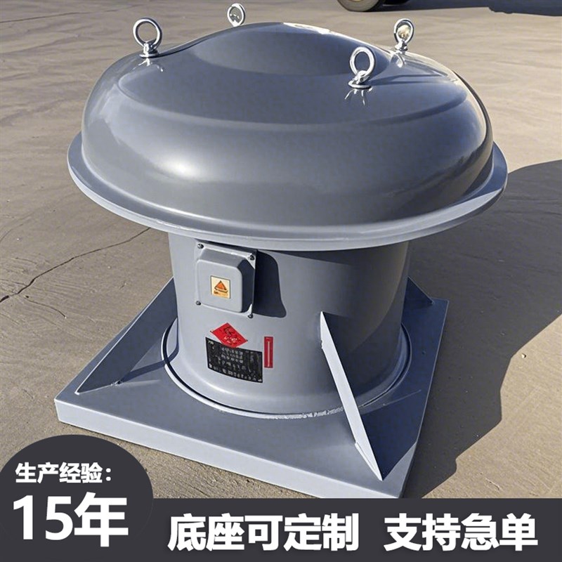 防爆防腐玻璃钢屋顶风机工业厂房用排烟排风机DWT轴流式屋顶风机