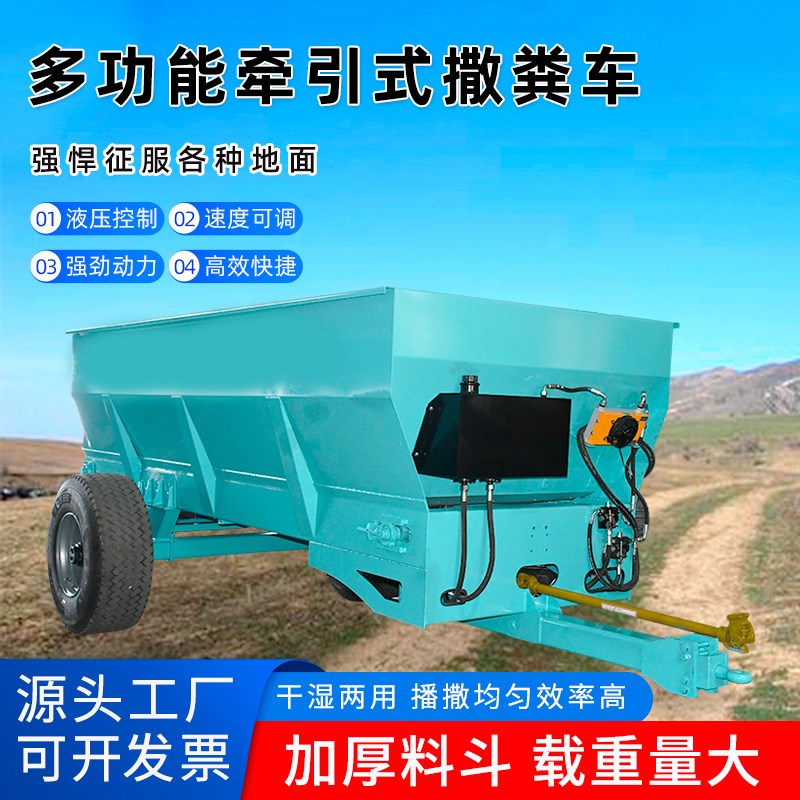 牵引撒粪车拖拉机农用撒肥机有机肥料牛羊鸡粪抛粪机扬粪机施肥器