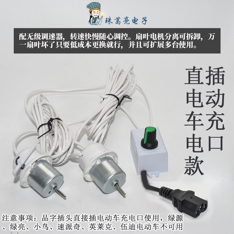 12v吊扇72V48V60V直流小风扇电瓶蓄电池夜市地摊赶苍蝇摩托三轮车