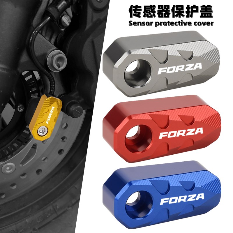适用本田NSS350ABS传感器保护盖刹车护罩FORZA300佛沙350改装配件