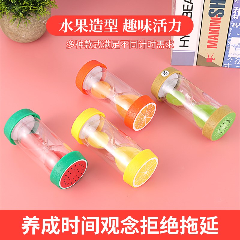 水果夜光沙漏计时器儿童学霸专用时间管理安全塑胶流沙三分钟摆件