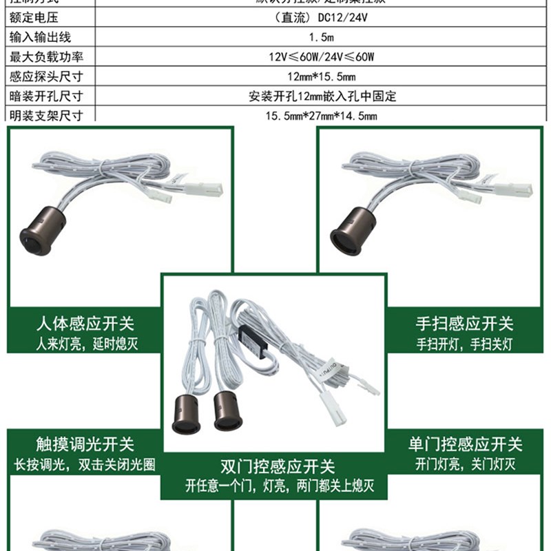 12V24V人体感应开关红外人来灯亮触摸按钮开关门控手扫感应开关
