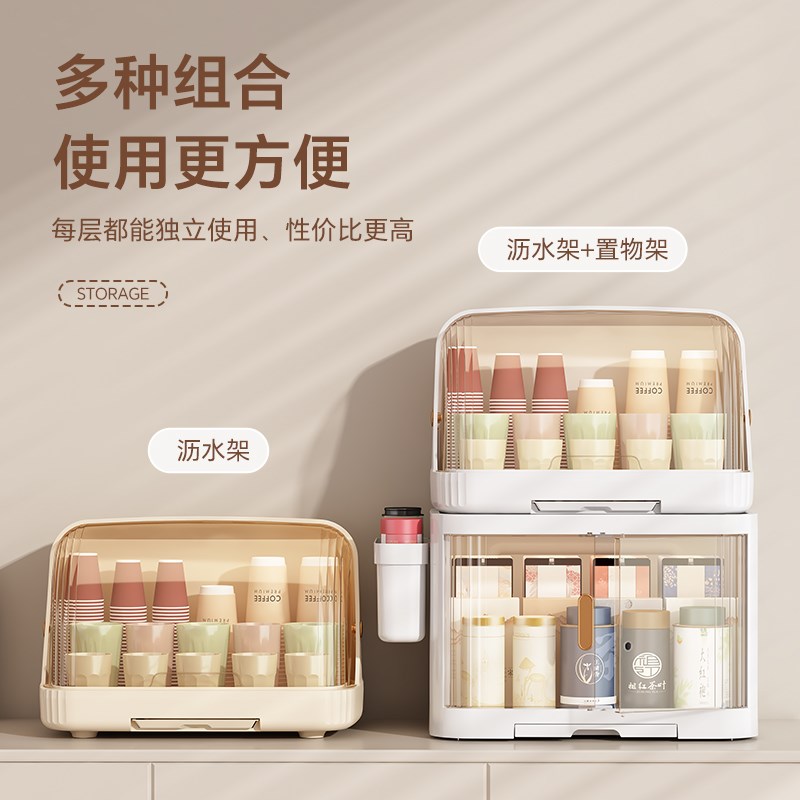 杯架防尘水杯收纳柜厨房餐桌茶具茶杯整理盒沥水桌面双层置物架子