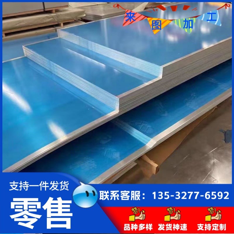 ADC12 6060 3005 2A14 2024 5056 7A05 LC4 LF3铝合金板铝棒铝管