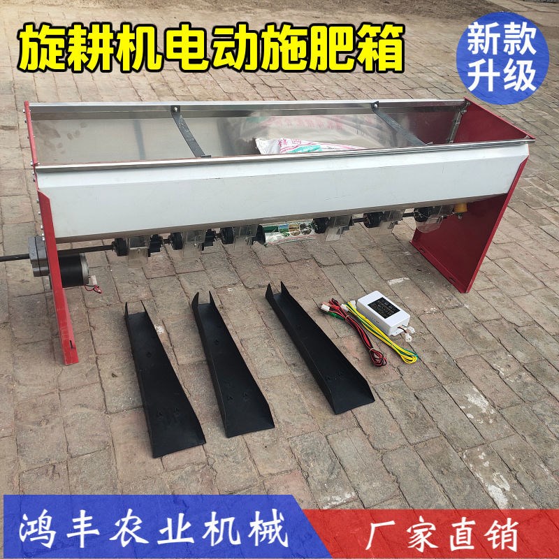 旋耕机配套播种施肥机多功能电动撒肥料机拖拉机后置不锈钢施肥器