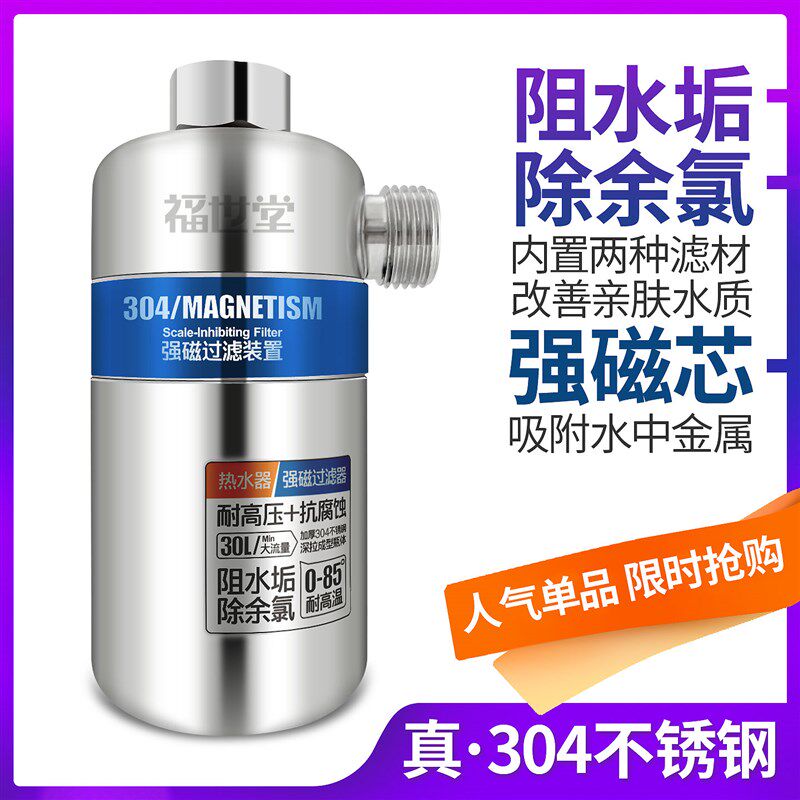 前置强磁过滤器不锈钢阻水垢除余氯铁锈热水器壁挂炉回水过滤装置