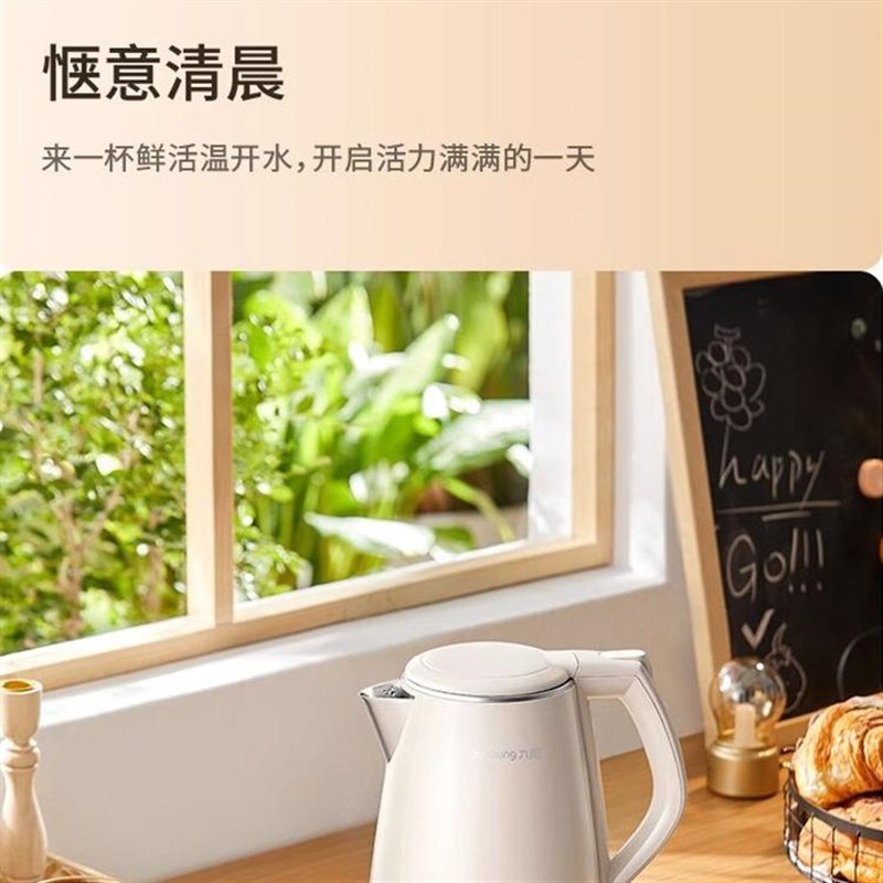 九阳电热水壶家用316L食品级不锈钢大容量烧水壶自动断电热开水煲