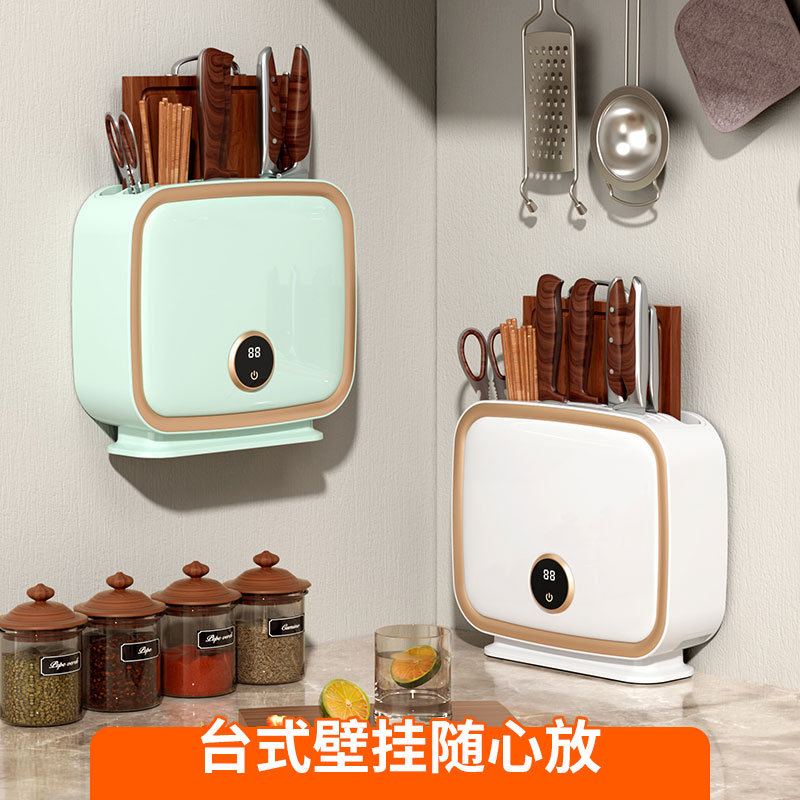 智能杀菌刀架烘干机刀具家用小型紫外线刀筷架消毒器砧板菜板筷子