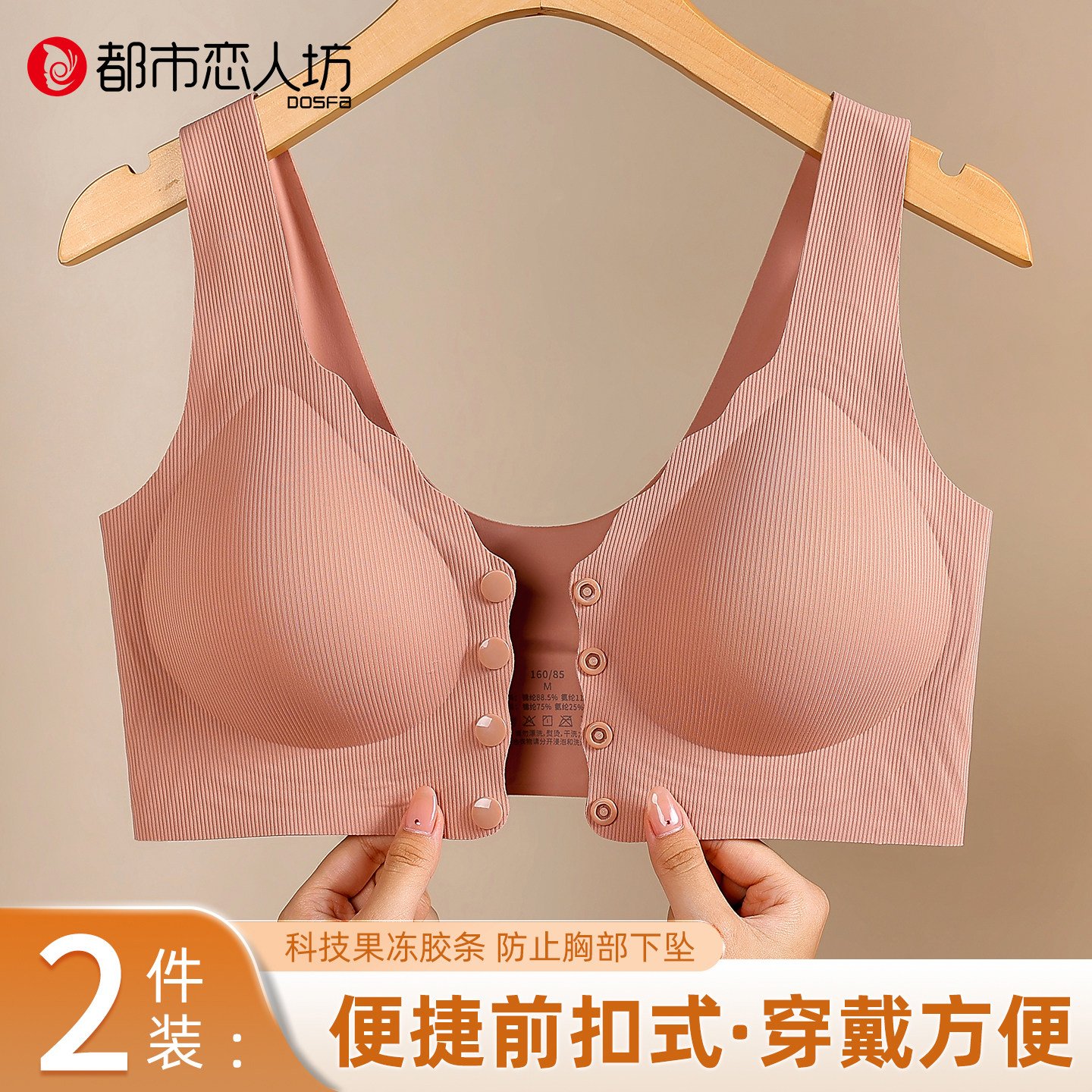 都市恋人坊妈妈内衣中老年人专用背心前扣式无钢圈收副乳无痕文胸,女士内衣/男士内衣/家居服,中老年文胸,淘宝优惠券,粉丝福利购,淘宝优惠卷