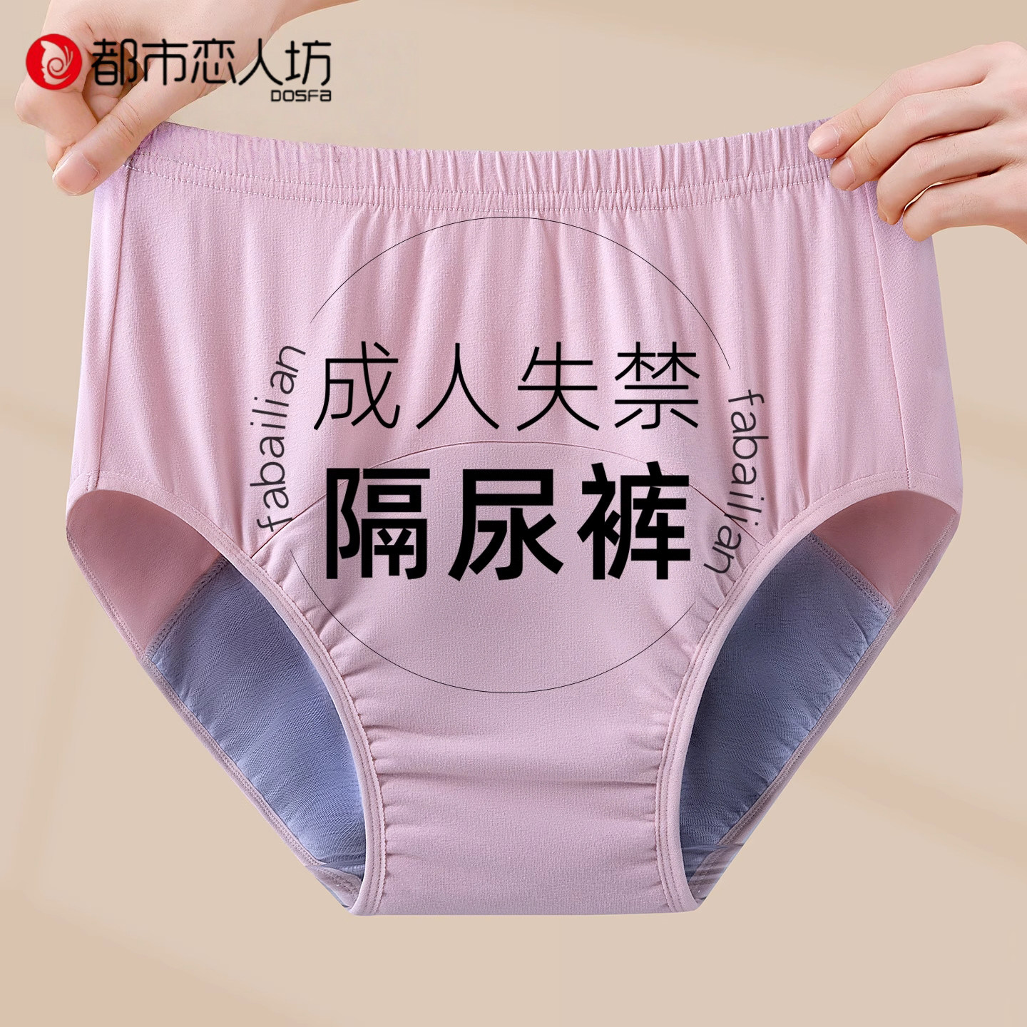 老年人尿失禁专用内裤女防漏尿床神器瘫痪成人尿不湿可洗隔尿裤子,女士内衣/男士内衣/家居服,女三角裤,淘宝优惠券,粉丝福利购,淘宝优惠卷