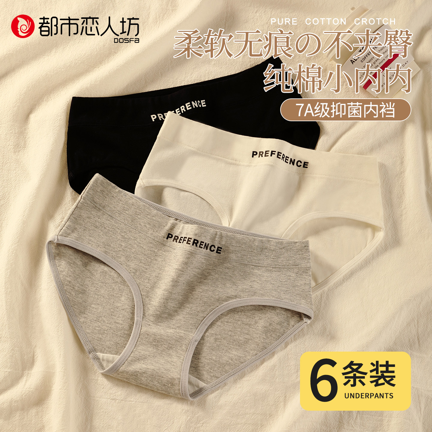 短裤2025新款三角大码抗菌无痕