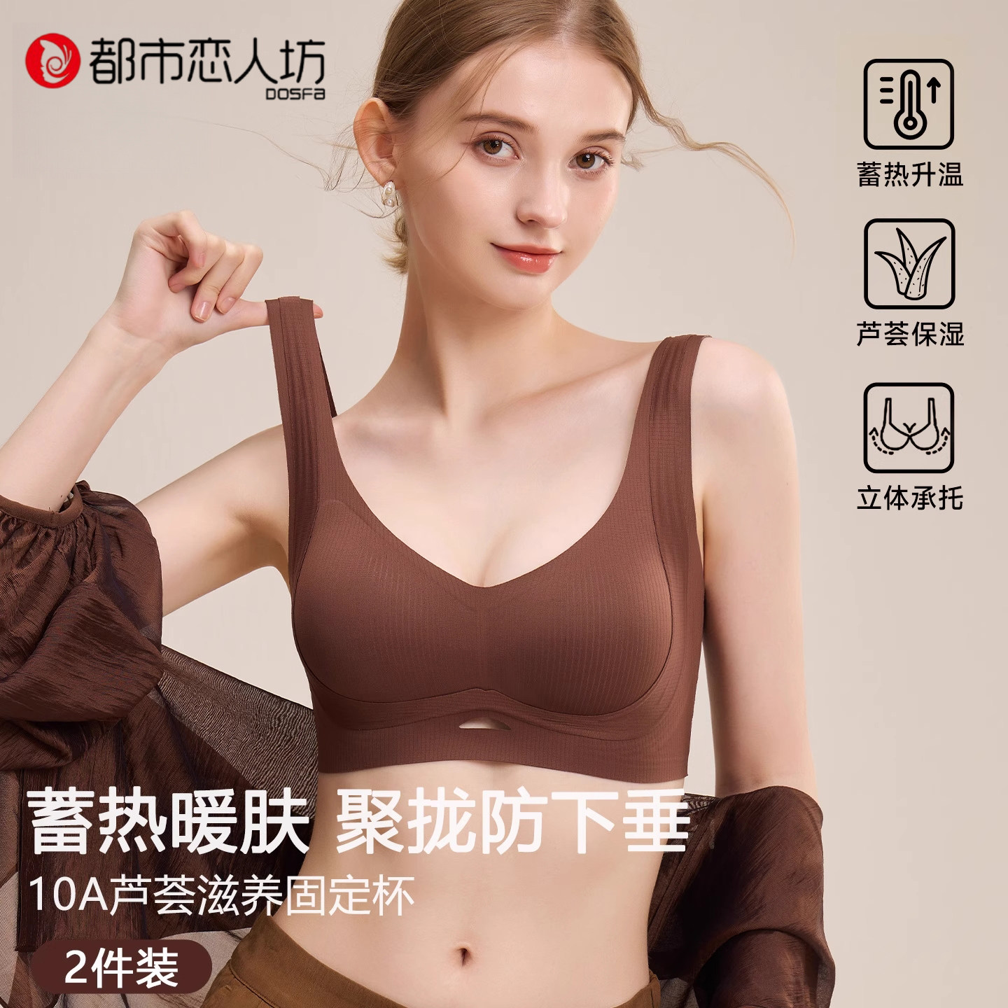 都市恋人坊内衣女士小胸聚拢收副乳防下垂无痕背心款式爆款文胸罩