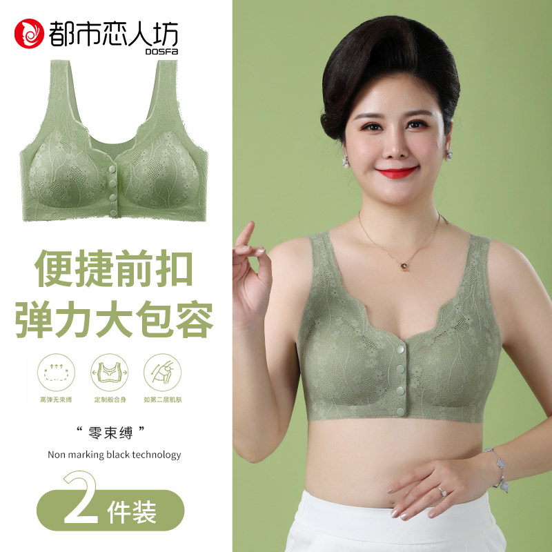 妈妈内衣女前扣无钢圈蕾丝文胸无痕聚拢上托防下垂薄款大码背心式,女士内衣/男士内衣/家居服,中老年文胸,淘宝优惠券,粉丝福利购,淘宝优惠卷