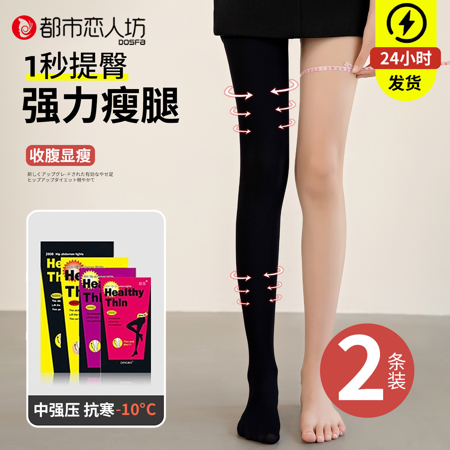 强压力瘦腿打底裤袜黑色加绒加厚光腿神器黑丝袜女春秋冬款连裤袜