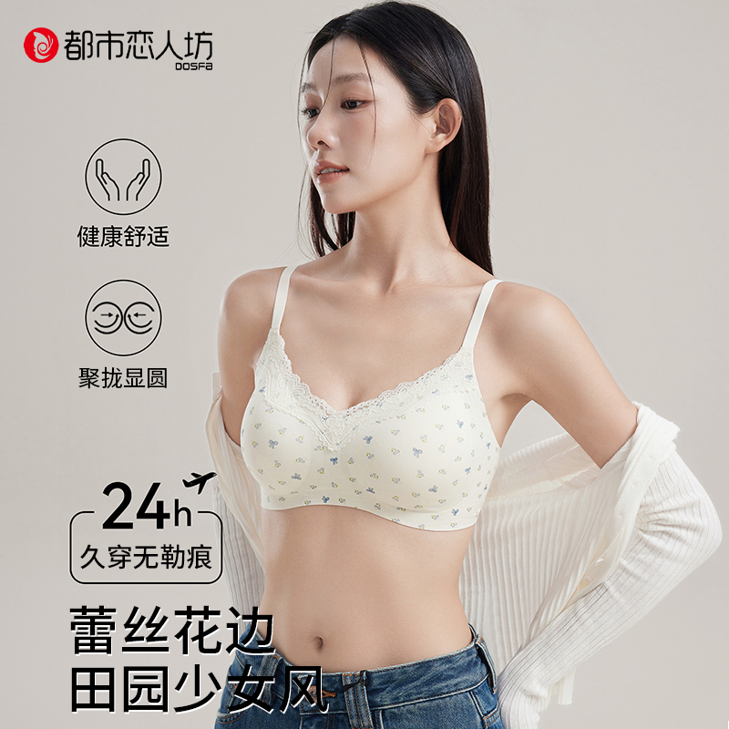 都市恋人坊碎花蕾丝文胸套装