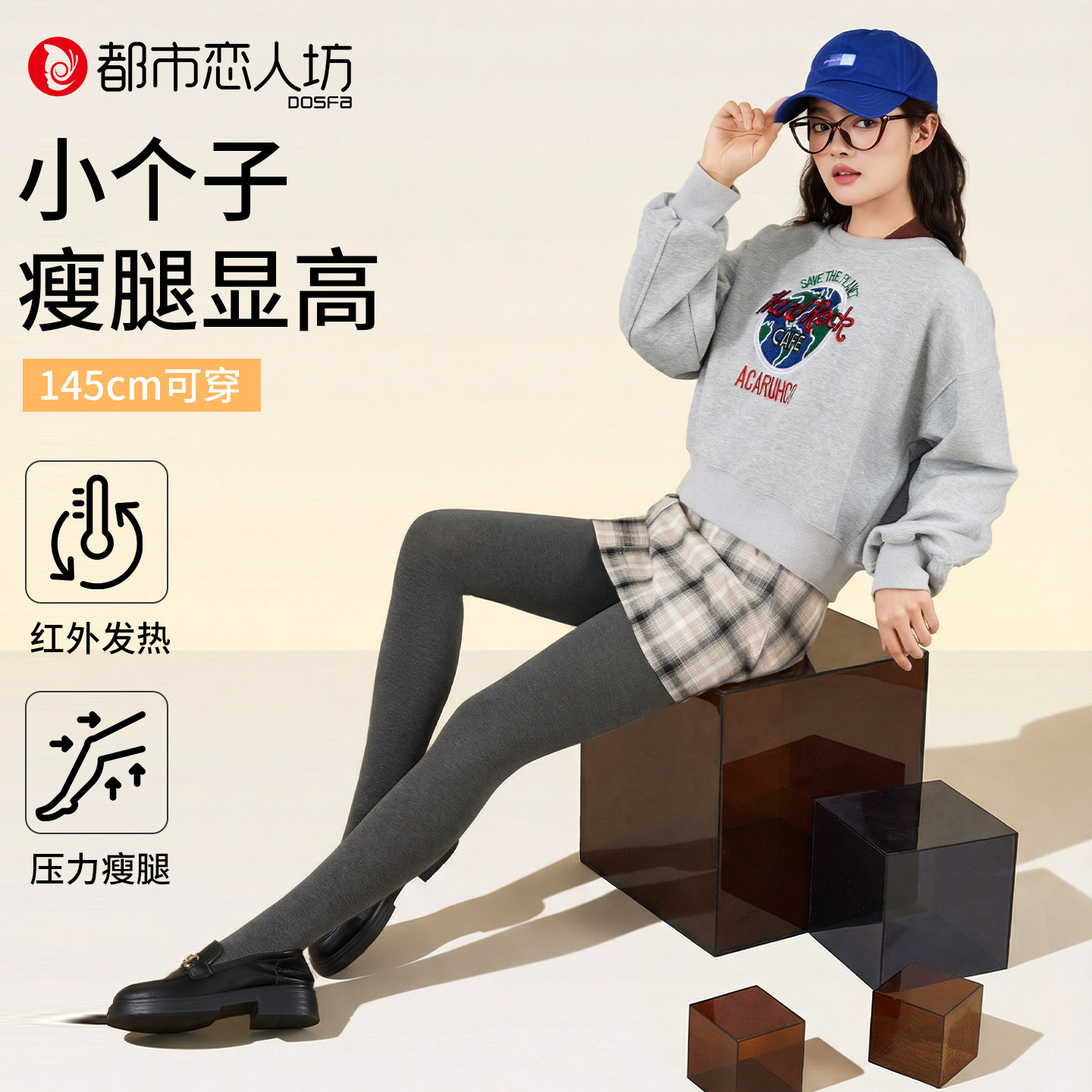 小个子打底裤女春秋冬季加绒外穿2025新款145灰色压力瘦腿连裤袜,女士内衣/男士内衣/家居服,连裤袜/打底袜,淘宝优惠券,粉丝福利购,淘宝优惠卷