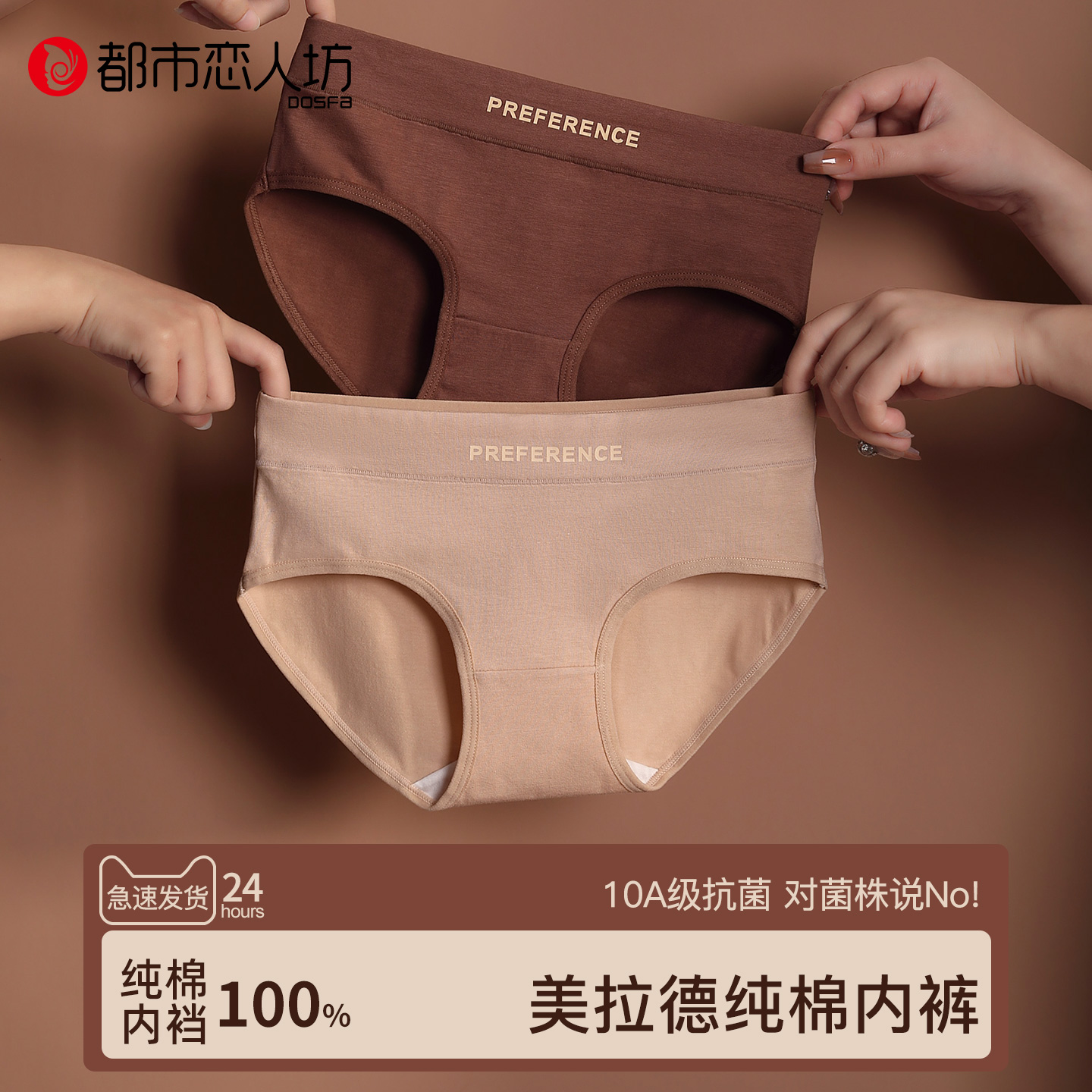 100%全棉纯棉抗菌透气三角裤