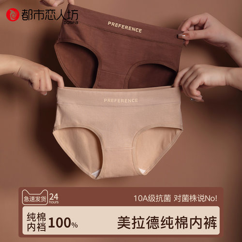 100%全棉纯棉抗菌透气三角裤