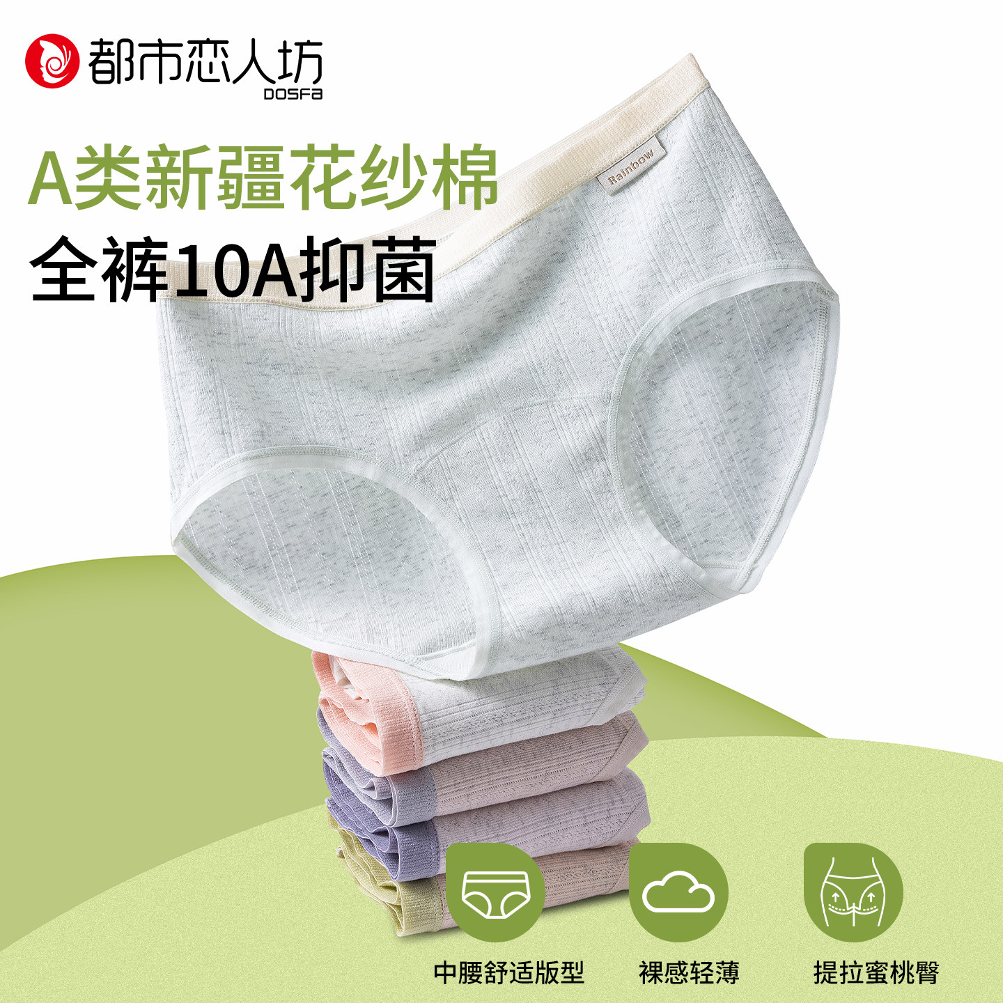 都市恋人坊女士内裤纯棉抗菌全棉裆中腰a类棉少女学生透气三角裤,女士内衣/男士内衣/家居服,女三角裤,淘宝优惠券,粉丝福利购,淘宝优惠卷