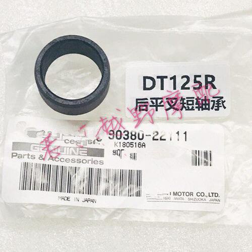 DT125R后平叉轴套3号