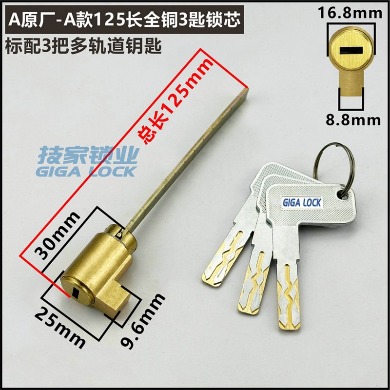 适用HBS海贝斯智能n锁锁芯指纹锁锁心HAIBEISI带尾巴电子门锁锁头