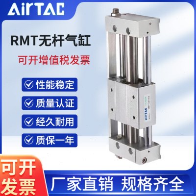 亚德客无杆气缸RMTL10/16/20/25/32X100X200X400/X500X600X1000SA