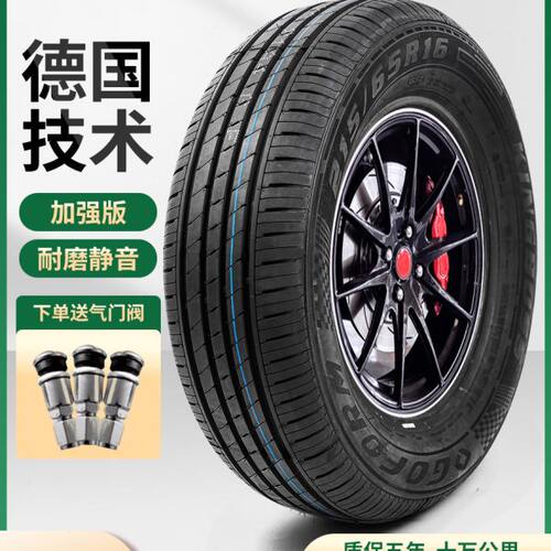 逍客轮胎215/65R16 98H适配狮跑轮胎215传祺途胜途观轮胎21565R16