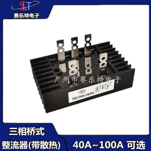 SQL100A1600V 80A 60A 40A 1200V三相整流桥SQL100-16 SQL16-10