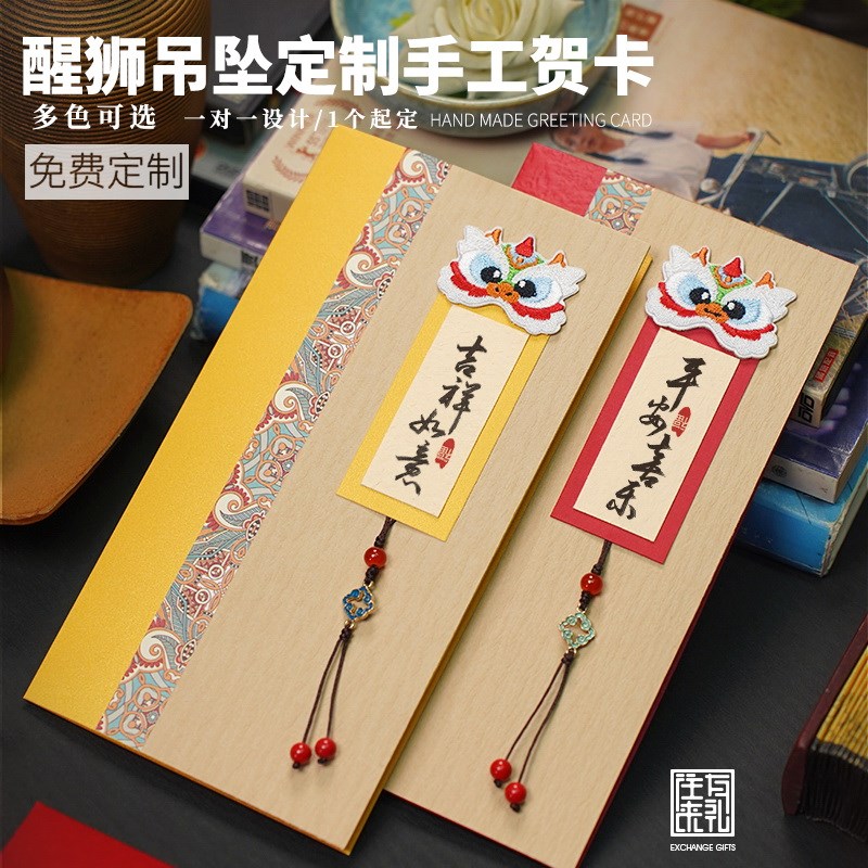 新年民族风定制贺卡n复古手工卡片年会感谢客户邀请柬春节送老师