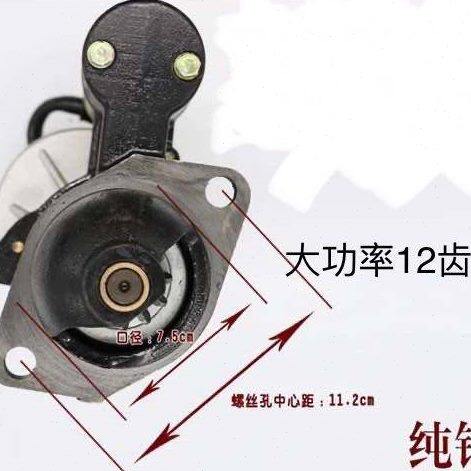 QDJ158D 单缸柴油起动机 12V12齿 拖拉机农用车电启动马达大功率