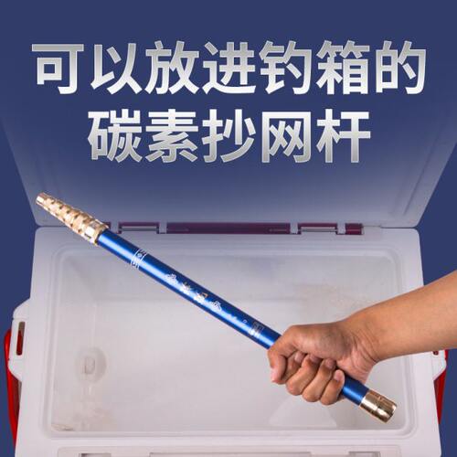 短节抄网杆2.1米2.7M高碳素超硬轻竞技钓鱼大物飞抄伸缩迷你捞网