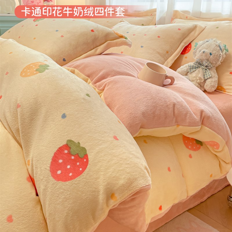 牛奶绒床上四件套冬季加厚v珊瑚绒被套罩双面加绒法兰绒床单三件