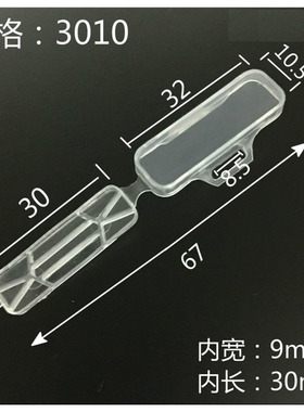 塑料3010防水透明电线电缆标牌标志框吊牌4020 401N0标识框 扎带