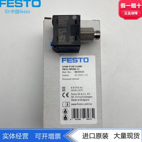 FESTO数显压力传感器SPAN-B2R-G/R18M-PN-PN-L1 8035545 8035548