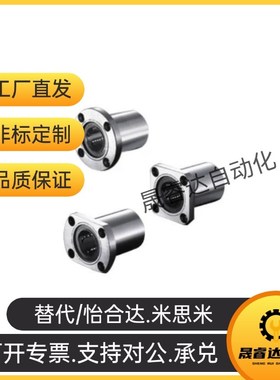 代替 直线轴承C-LHFC-N LHFCM5 6 8 10 12 13 16 20 2U5 30 35 40