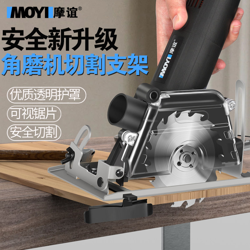 角磨机万用支架手磨机磨光机变z切割机底座改装木工台锯保护罩机