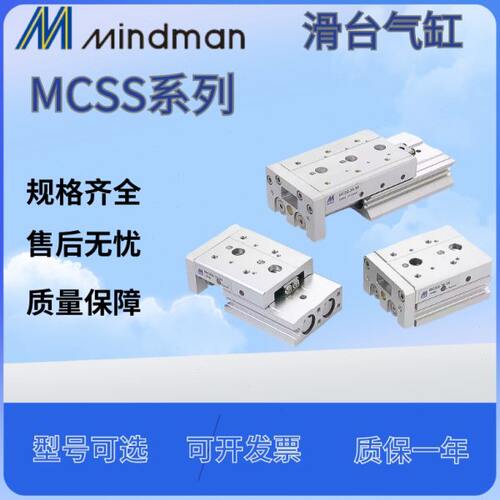 金器滑台气缸MCSQ/MCSS-6/8/12/16/20/25-10 20 30 40 50 75 100A